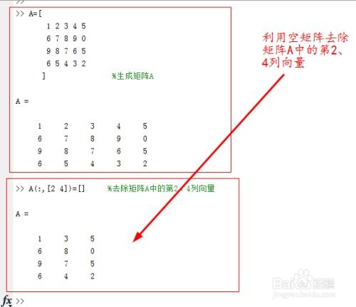 MATLAB中空矩陣、零矩陣與全一矩陣的生成及應用